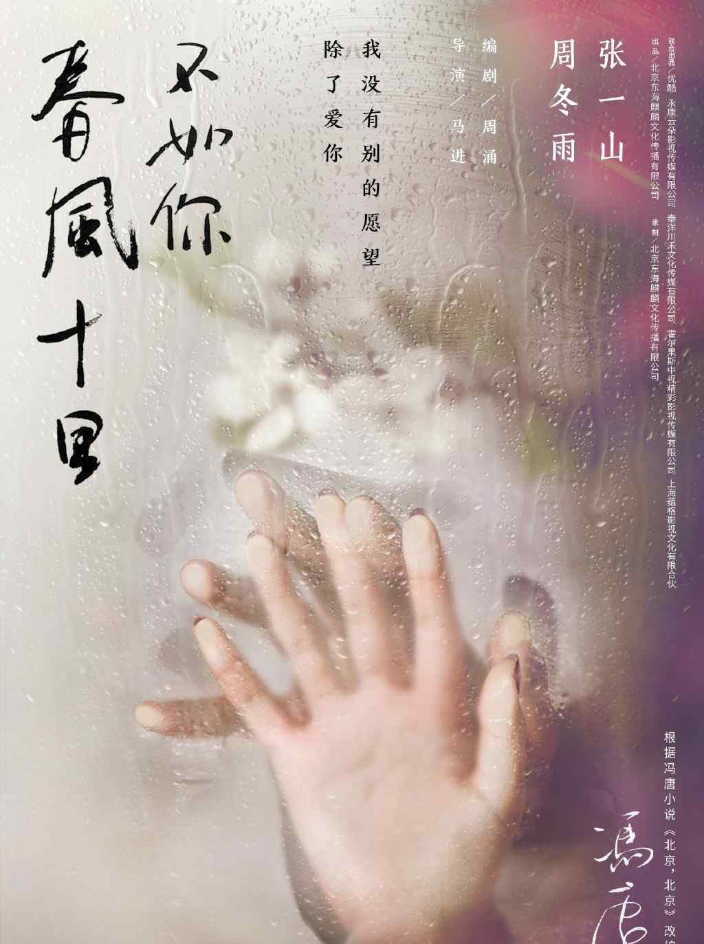 春風(fēng)十里不如你電視劇 《春風(fēng)十里不如你》柳青扮演者是誰(shuí)？飾演者齊溪個(gè)人資料