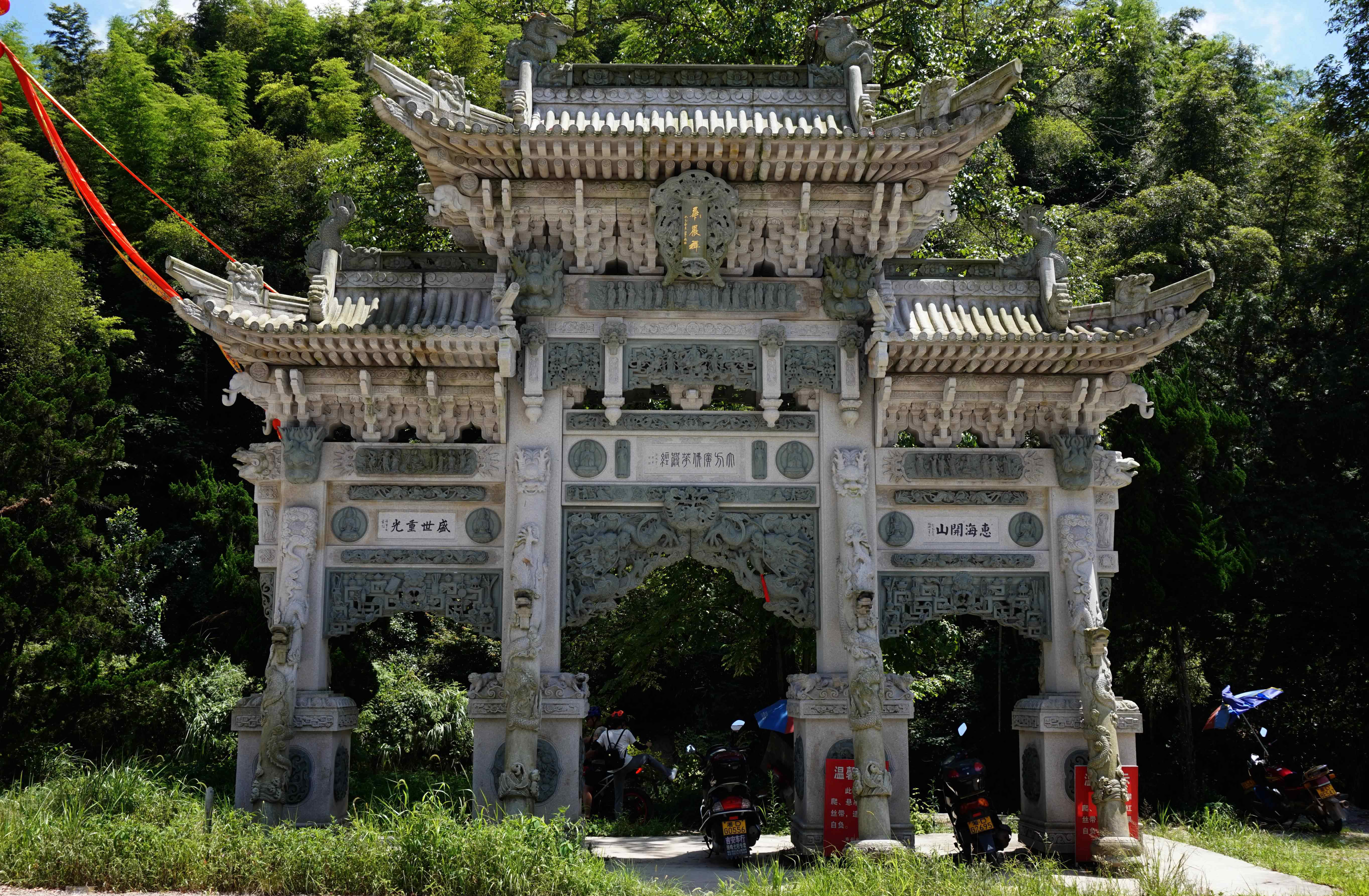 方廣寺 湖南衡陽南岳衡山方廣寺