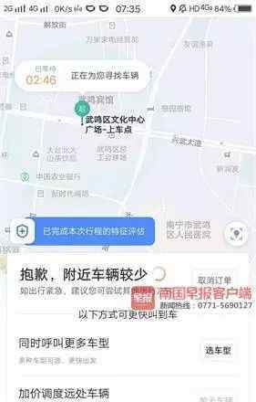 南寧市滴滴專車駕駛員加盟代理