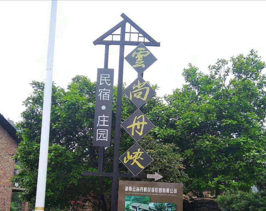 武警湖南總隊(duì) 武警湖南總隊(duì)岳陽支隊(duì)永興戰(zhàn)友32周年八一聚會(huì)紀(jì)念冊(cè)