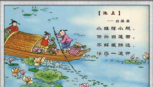 小學生語文一年級下冊-