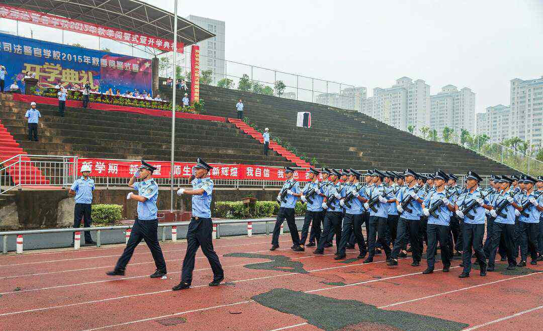 江西省司法警官學(xué)院 江西新余司法警官學(xué)校招生簡章