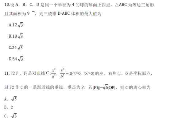 2018高考試題 2018全國(guó)3卷高考理科數(shù)學(xué)試題及答案【W(wǎng)ord真題試卷】