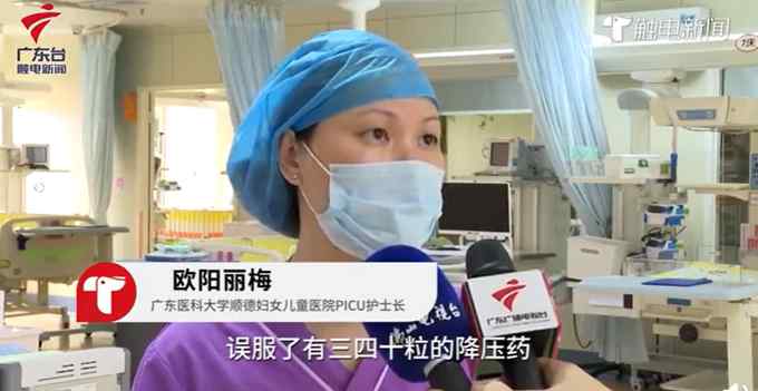 女童誤服降壓藥不幸身亡 孩童誤食藥物 家長第一時間如何應對？