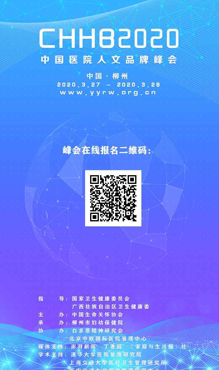 武漢精神科中1原舒心 回首2019年，他們暢談從事醫(yī)院人文建設工作的酸甜苦辣