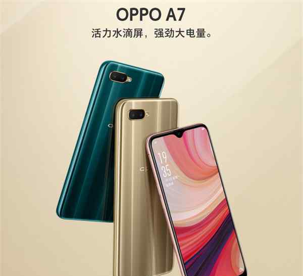 oppoa7x買哪家好OPPOA7x性價(jià)比高