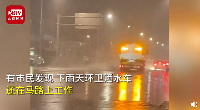 濟(jì)南灑水車下雨天灑水遭網(wǎng)友質(zhì)疑 城管局回應(yīng)：常規(guī)操作