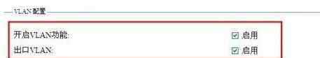 wayos軟路由 WayOS軟路由器內網VLAN怎么設置