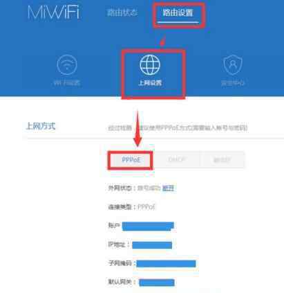 小米一直獲取ip地址 小米路由器正在獲取ip地址怎么處理