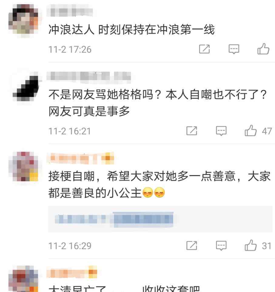 祖安人是什么梗 【吃瓜圍觀】關曉彤說自己是在逃格格是什么梗?這梗哪里來的