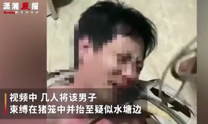 廣東茂名一男子被多人“浸豬籠”？警方通報(bào)