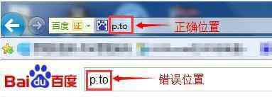 斐訊路由器登錄網(wǎng)址 斐訊路由器登錄地址p.to打不開怎么辦