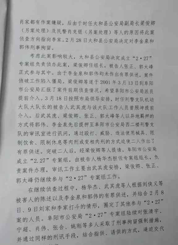 刑訊逼供制造冤案 安徽3民警獲刑 受害人：這一天等了19年