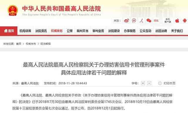 刑訴法中的“透支信用卡”評定,是用戶以非法侵占罪為目地