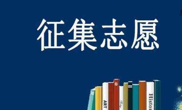 第二批本科院校名單 2020湖北本科第二批征集志愿院校名單及計(jì)劃公布