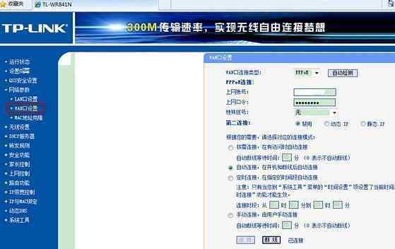 光貓連接無線路由器怎么設(shè)置 光貓連接無線路由器怎么設(shè)置