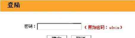 騰達(dá)路由器登錄網(wǎng)站 怎么修改該騰達(dá)路由器登錄密碼