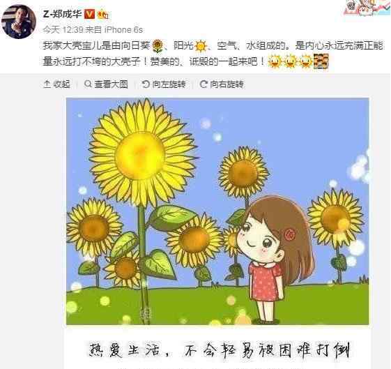 鄭爽爸爸發(fā)文 鄭爽爸爸發(fā)文聲援女兒：贊美的、詆毀的一起來吧