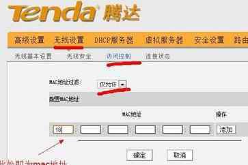 騰達(dá)路由器地址 騰達(dá)路由器怎么設(shè)置mac地址過(guò)濾