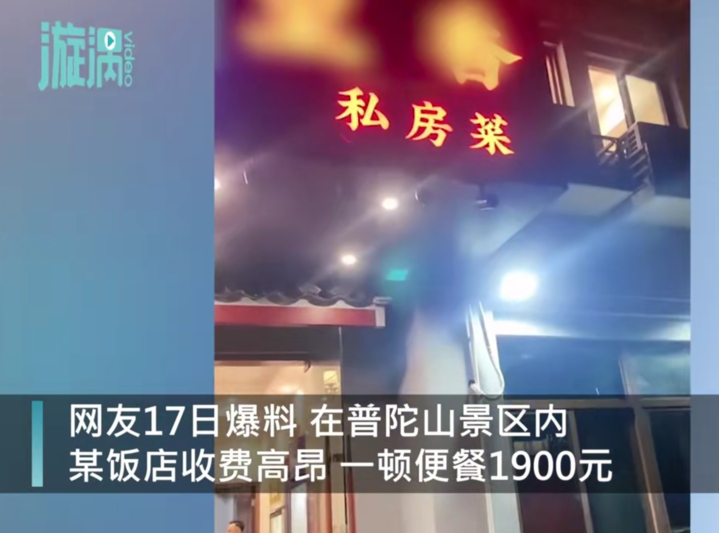 天價便飯事件店家將起訴爆料者 究竟是怎么一回事真相來了