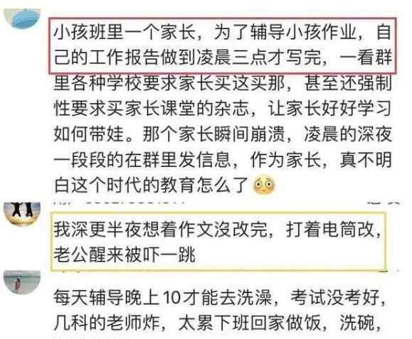 成人qq群 我就退群怎么了！壓垮成年人只需一個(gè)家長(zhǎng)群 到底是用來干嘛的?