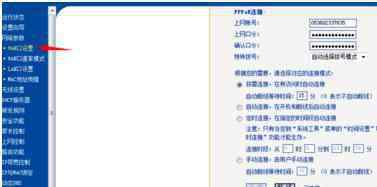 wan口設置怎么設置 無線路由器wan口高級設置怎么設置
