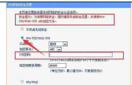 wifi密碼怎么設(shè)置才不會(huì)被萬能解 怎么設(shè)置路由器不被萬能鑰匙破解