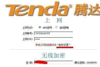 騰達(dá)路由器地址 騰達(dá)路由器怎么設(shè)置mac地址過(guò)濾