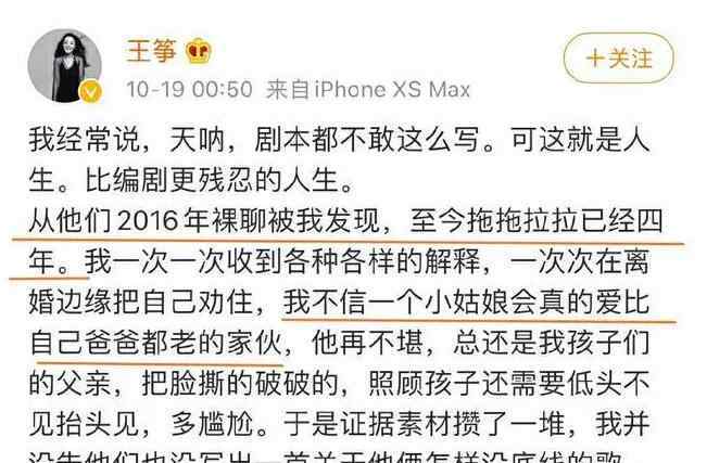 阿朵老公是誰 歌手王箏曝丈夫出軌長達4年 到底是啥情況？