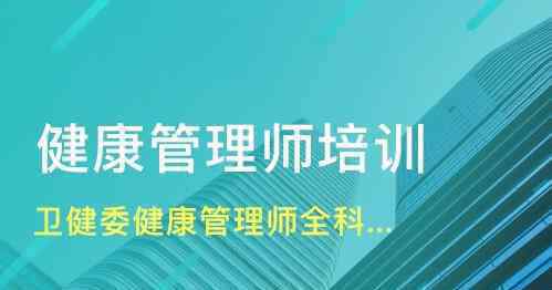 健康管理師招聘信息 武漢健康管理師招聘崗位有哪些