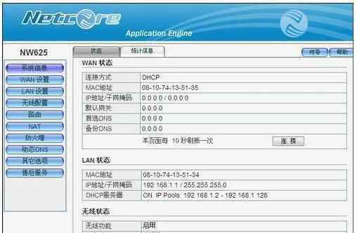 寬帶路由器怎么用 聯(lián)通寬帶怎么設(shè)置無線路由器