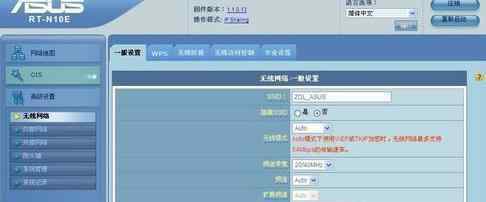 華碩n10e 華碩rt-n10e路由器怎么設置