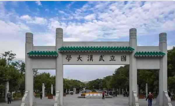 師范大學(xué)排名及錄取分?jǐn)?shù)線2019 武漢一本大學(xué)排名及分?jǐn)?shù)線2019-2020