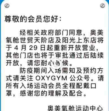 健身房復(fù)工 北京多家室內(nèi)健身房陸續(xù)復(fù)工