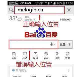 melogincn手機(jī)登錄官網(wǎng) 手機(jī)怎么進(jìn)melogin.cn登陸頁(yè)面