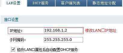 中繼路由器如何設置 無線路由器中繼怎樣設置