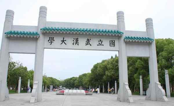 武漢大學(xué)招生分數(shù)線 2019武漢大學(xué)分數(shù)線多少（招生專業(yè)+湖北省近三年錄取分數(shù)線）