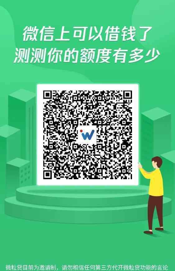 未成年身份證號(hào)碼大全 微粒貸裂變式宣傳？曾有未成年人用家長(zhǎng)身份證借款十幾萬，還暴力催收引誘以貸養(yǎng)貸