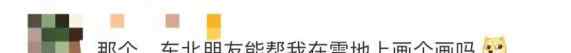 全國都在瞞著廣東過冬？別慌 冷空氣真要去了！北方人：初雪的第一杯奶茶已喝