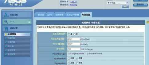 華碩n10e 華碩rt-n10e路由器怎么設置