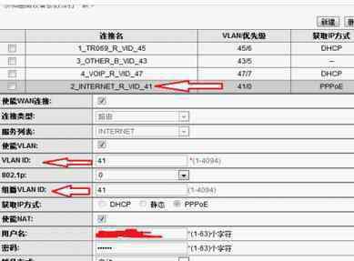 hg8245 華為路由器hg8245怎么設(shè)置上網(wǎng)