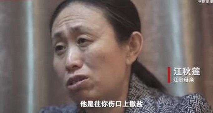 “這是在傷口上撒鹽” 江歌媽媽談網絡暴力：不要觸碰法律邊界