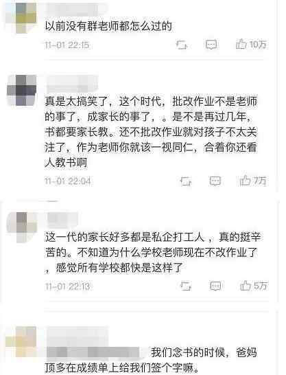 成人qq群 我就退群怎么了！壓垮成年人只需一個(gè)家長(zhǎng)群 到底是用來干嘛的?