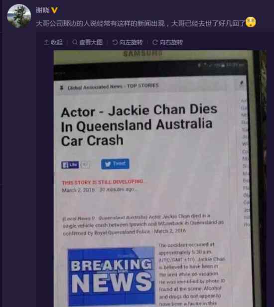 成龍死亡 成龍又“被死亡”了！ 外媒誤報成龍車禍身亡