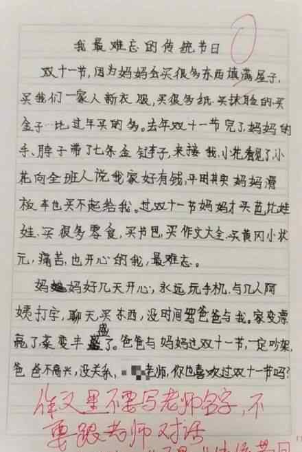 小學生奇葩搞笑作業(yè) 萌翻了！萌娃爆笑作文火了：雙十一是個“傳統(tǒng)節(jié)日”！