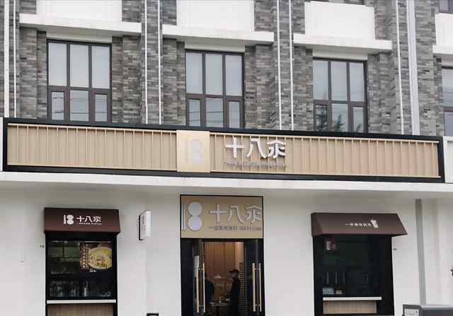 喜茶價格 海底撈、喜茶“向下走”：“十元店”來了