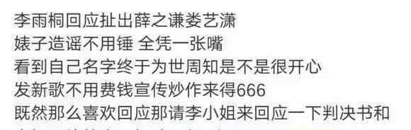 典型是什么意思 薛之謙事件求錘得錘是什么意思 粉絲典型神助攻最傷心的卻是她們