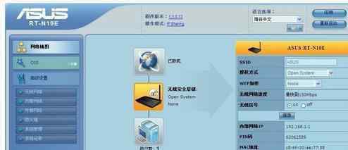 華碩n10e 華碩rt-n10e路由器怎么設(shè)置
