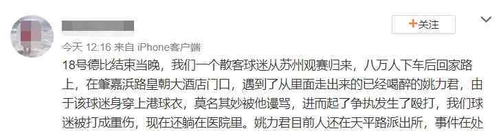 蔡國(guó)聲被什么人打了 原來(lái)是他！前申花球員毆打上港球迷被刑拘 身為總經(jīng)理竟出手打人