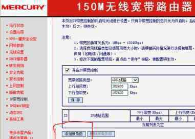 wifi限速怎么設置 家里路由器怎么設置wifi限速